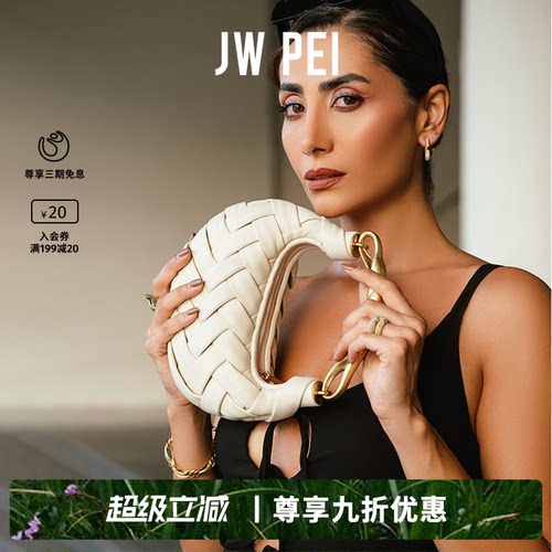 JWPEI鸟巢包Orla编织单肩斜挎包