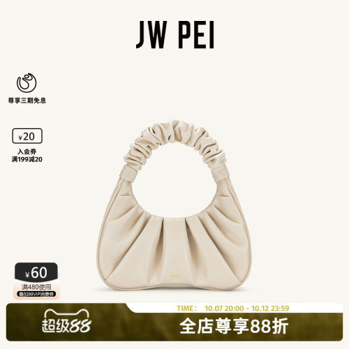 JWPEI云朵包GABBI白色腋下包女