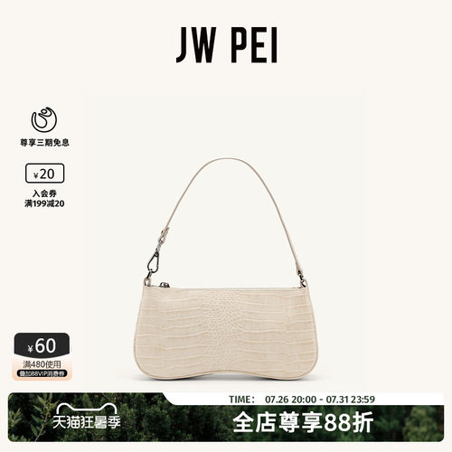JW PEI腋下包EVA法式小众设计单肩手提包女外出上班通勤小包20402 - 封面