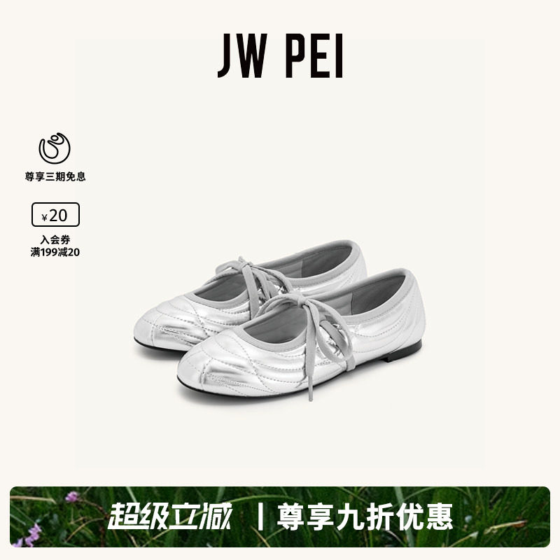 JW PEI芭蕾平底鞋Erika绗缝系带休闲银色圆头浅口单鞋女秋JF30619 - 实物图