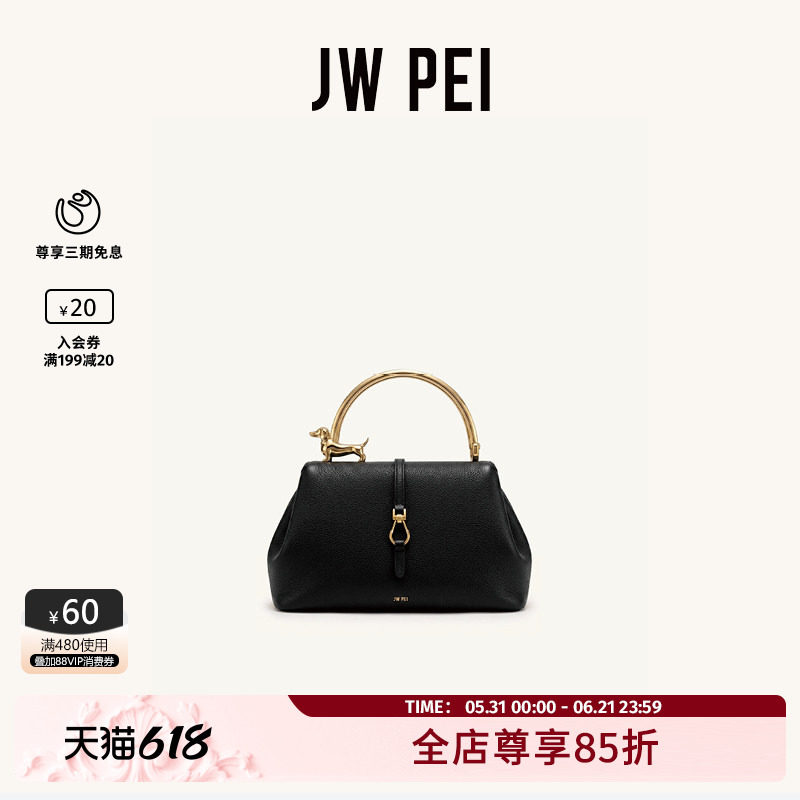 JW PEI腊肠狗金属手柄手提包Bruna单肩斜挎手拎包2026新款2T359