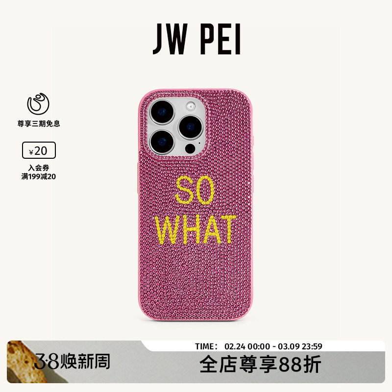 【陈妍希同款】JW PEI水钻手机壳So What人造水晶手机壳