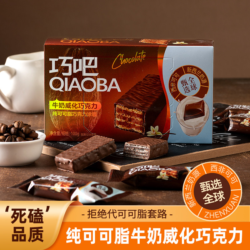 纯可可脂牛奶威化巧克力饼干100g盒装儿童春节送礼高端年货小零食,零食/坚果/特产,巧克力制品,淘宝优惠券,粉丝福利购,淘宝优惠卷