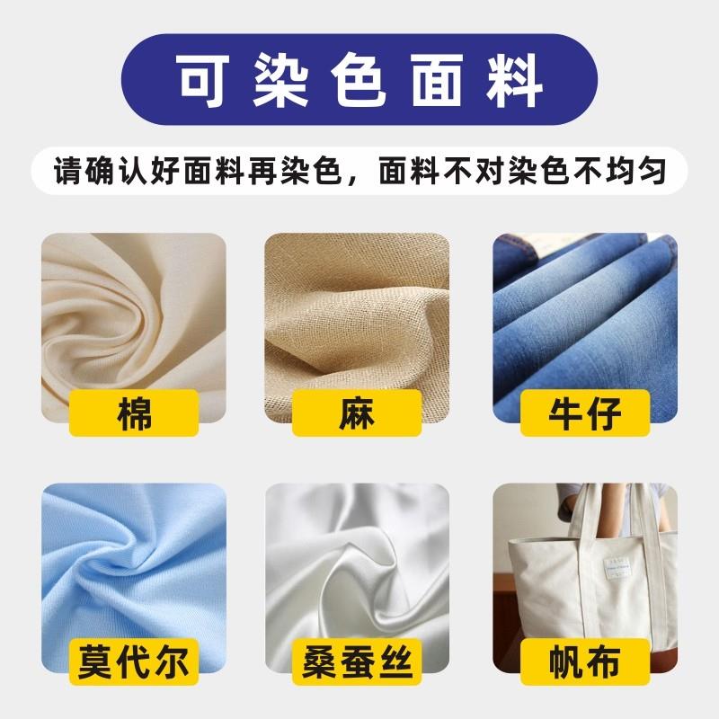 84烧伤衣服修复染色剂黑色染料还原衣服补色专用不褪色衣服染色剂