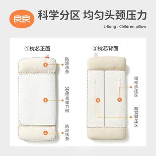 良良儿童枕头6岁以上小学生枕护脊枕宝宝枕头可水洗四季通用