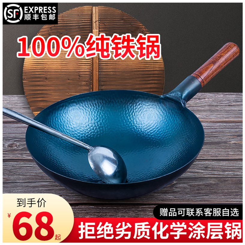 铁锅炒锅家用炒菜锅无涂层燃气灶适用章丘手打锅同款不粘锅小圆底|ruв категории кухня/посуда, посуда, горшок/горшок/чайник, сковородка - от Buy2taobao.com для оказания профессиональной услуги покупки агента Taobao