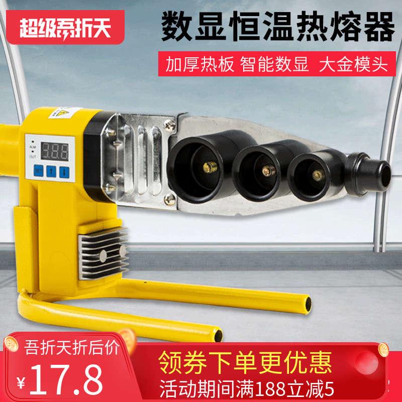 浩海热熔器PPR水管热熔机数显水电工程焊接机可调温家用电熔对接