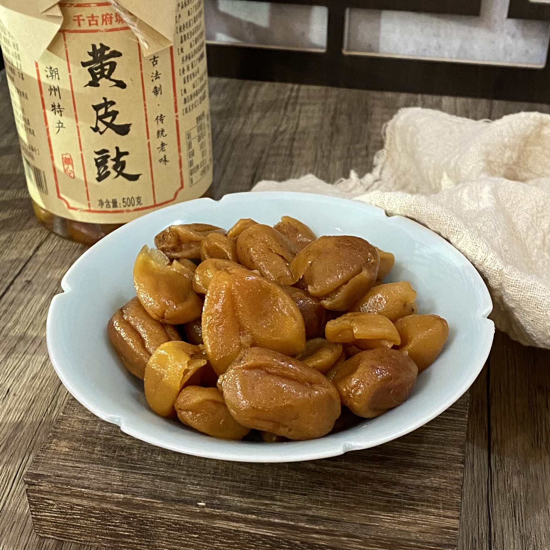 千古府城鸡心黄皮豉潮州特产三宝九制蜜饯果干脯无核小零食巨划算