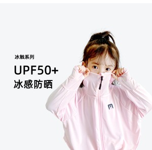儿童防晒衣夏季冰丝薄款透气upf50+防晒外套男女童小孩宝宝防晒衫
