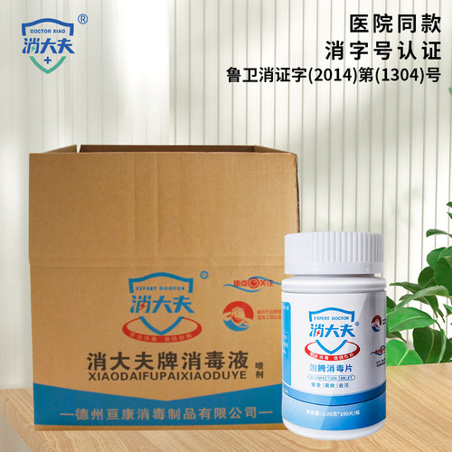 二氧化氯漂白饮用水消毒片