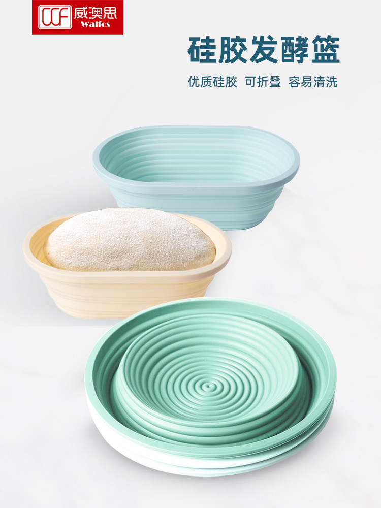 硅胶欧包发酵篮食品级可折叠发酵篮椭圆不粘面包面团家用烘焙工具