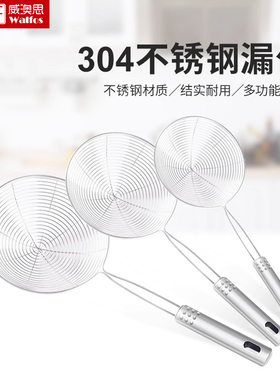 不锈钢漏勺304不锈钢火锅大漏勺家用厨房油炸捞面勺沥勺过滤网筛