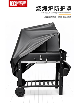 烧烤炉罩防护炉灶炉具家用牛津布防尘罩通用防风防水BBQ烧烤架罩