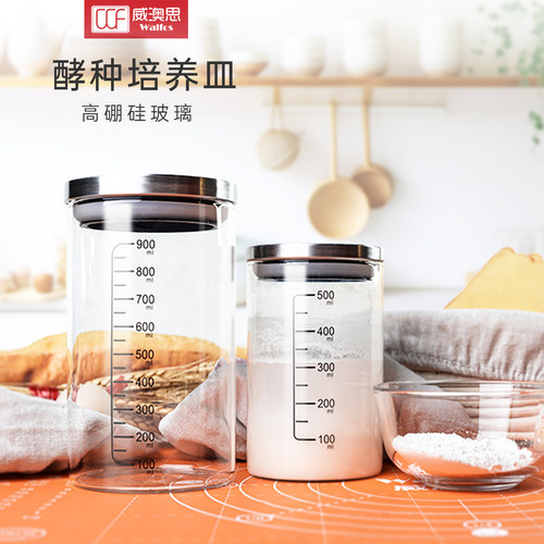 酵母培养皿发酵罐加厚玻璃密封罐