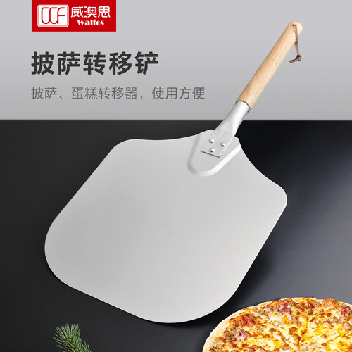 披萨铲大号铝合金长版可拧手柄家用商用披萨面 面包法棍转移烘焙