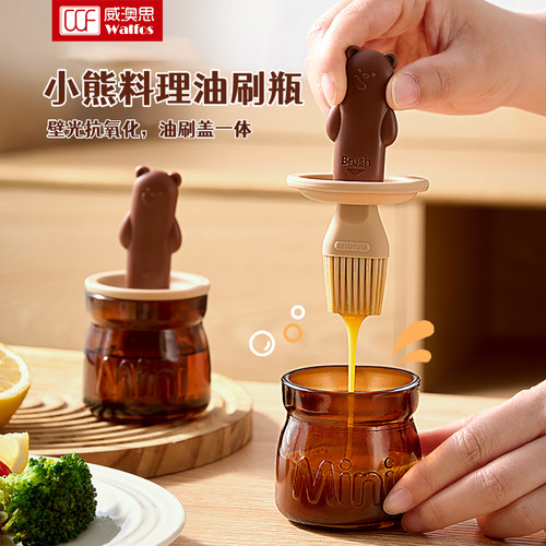 食品级硅胶油刷一体油瓶不掉毛