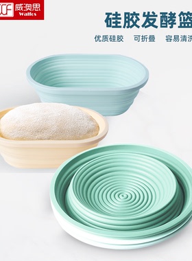 硅胶欧包发酵篮食品级可折叠发酵篮椭圆不粘面包面团家用烘焙工具