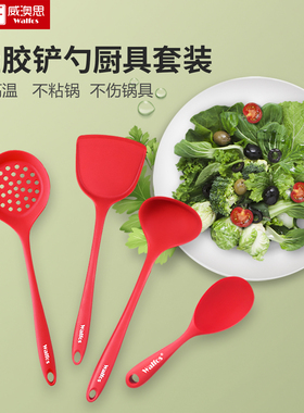硅胶铲勺家用锅铲不粘锅炒菜铲专用漏勺食品级耐高温护锅厨具套装