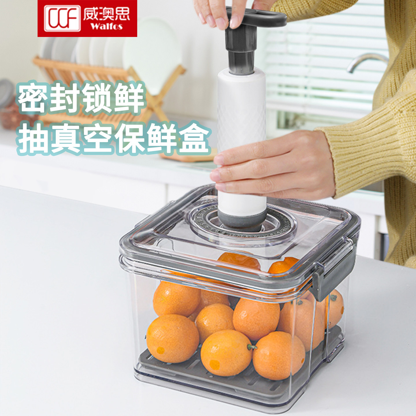 抽真空保鲜盒手动密封食品收纳盒透明塑料家用冰箱储物厨房密封罐,厨房/烹饪用具,密封罐,淘宝优惠券,粉丝福利购,淘宝优惠卷