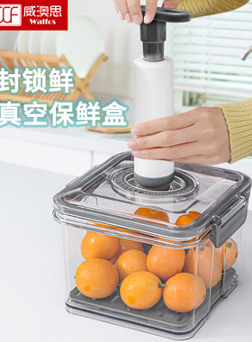 抽真空保鲜盒手动密封食品收纳盒透明塑料家用冰箱储物厨房密封罐