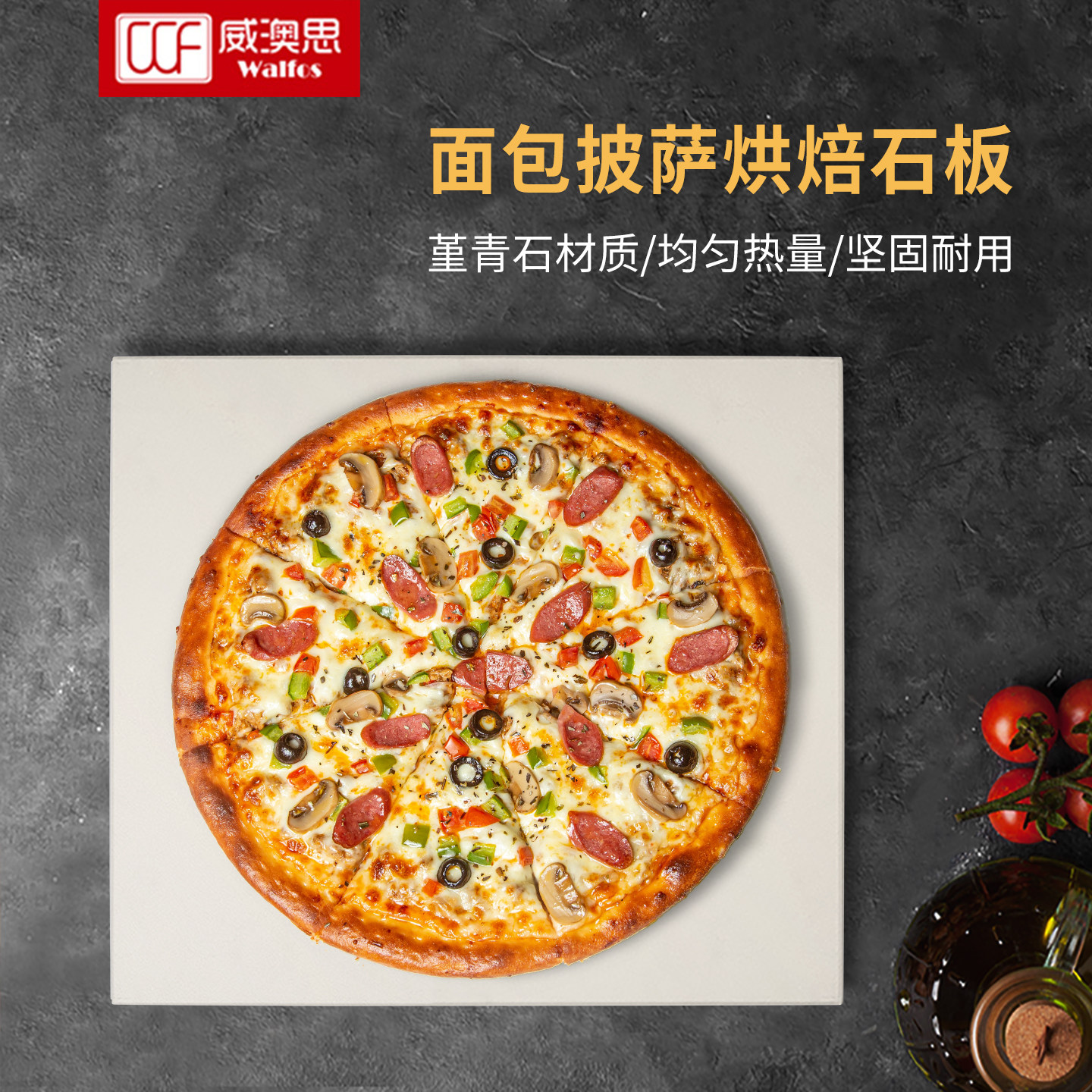 披萨烘焙石板烤箱面包欧包法棍烤盘堇青石耐高温加厚家用烘培工具,厨房/烹饪用具,烘焙器具套装,淘宝优惠券,粉丝福利购,淘宝优惠卷