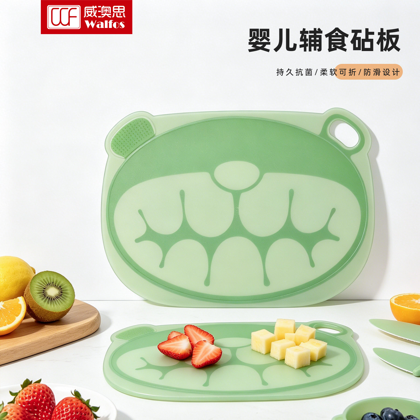 软砧板防霉抗菌婴儿辅食家用菜板图片