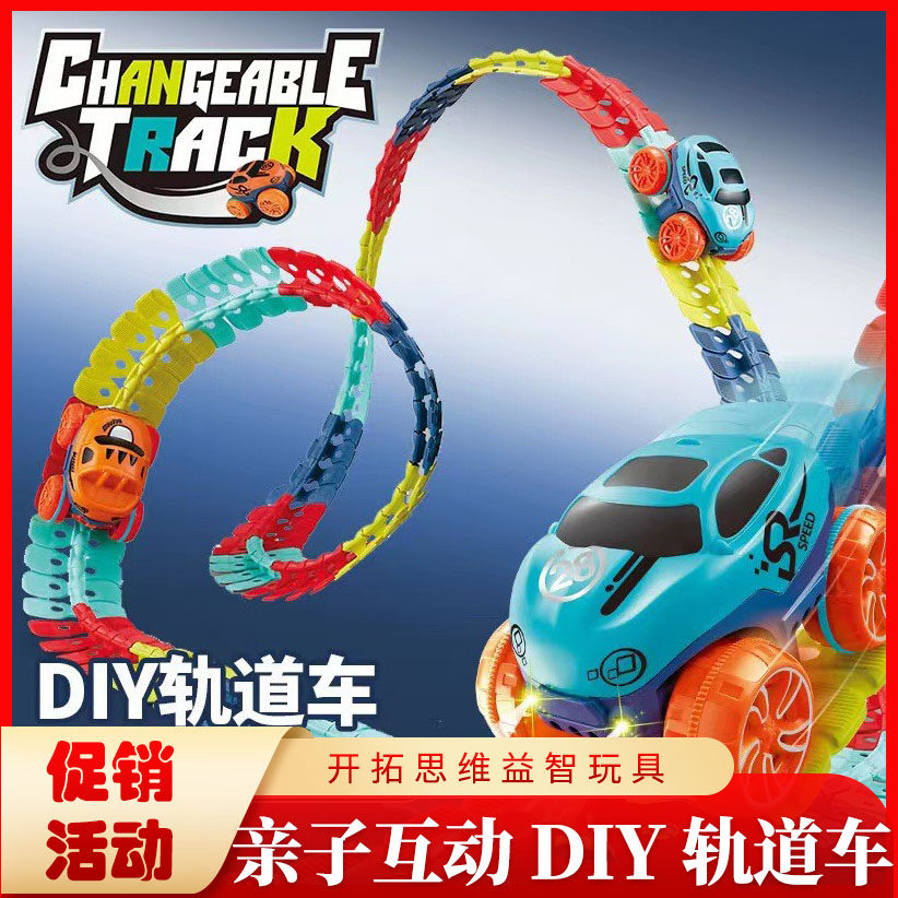 RAIL CAR TOYS CHILDRENS PUZZLE VARIETY TRACK SLIDE ASSEMBLY ELECTRIC CAR BOY DIY BIRTHDAY GIFT