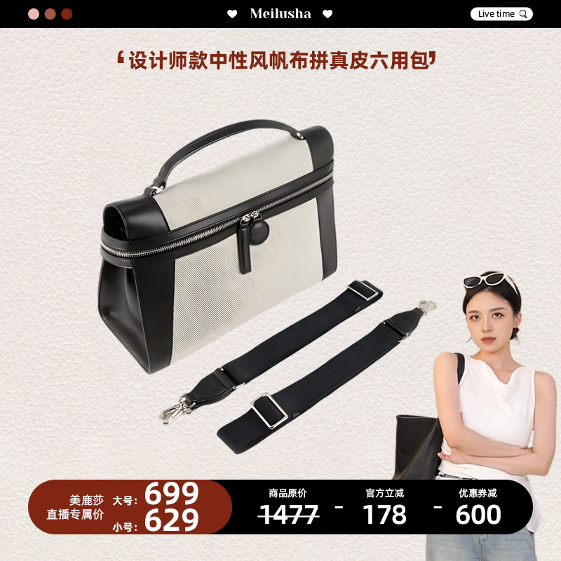 SUSEN【美鹿莎专属】新款设计师款中性风帆布拼真皮六用包花园ZB