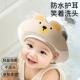 婴儿宝宝洗头神器婴儿洗头挡水帽儿童洗头帽护耳防水浴帽