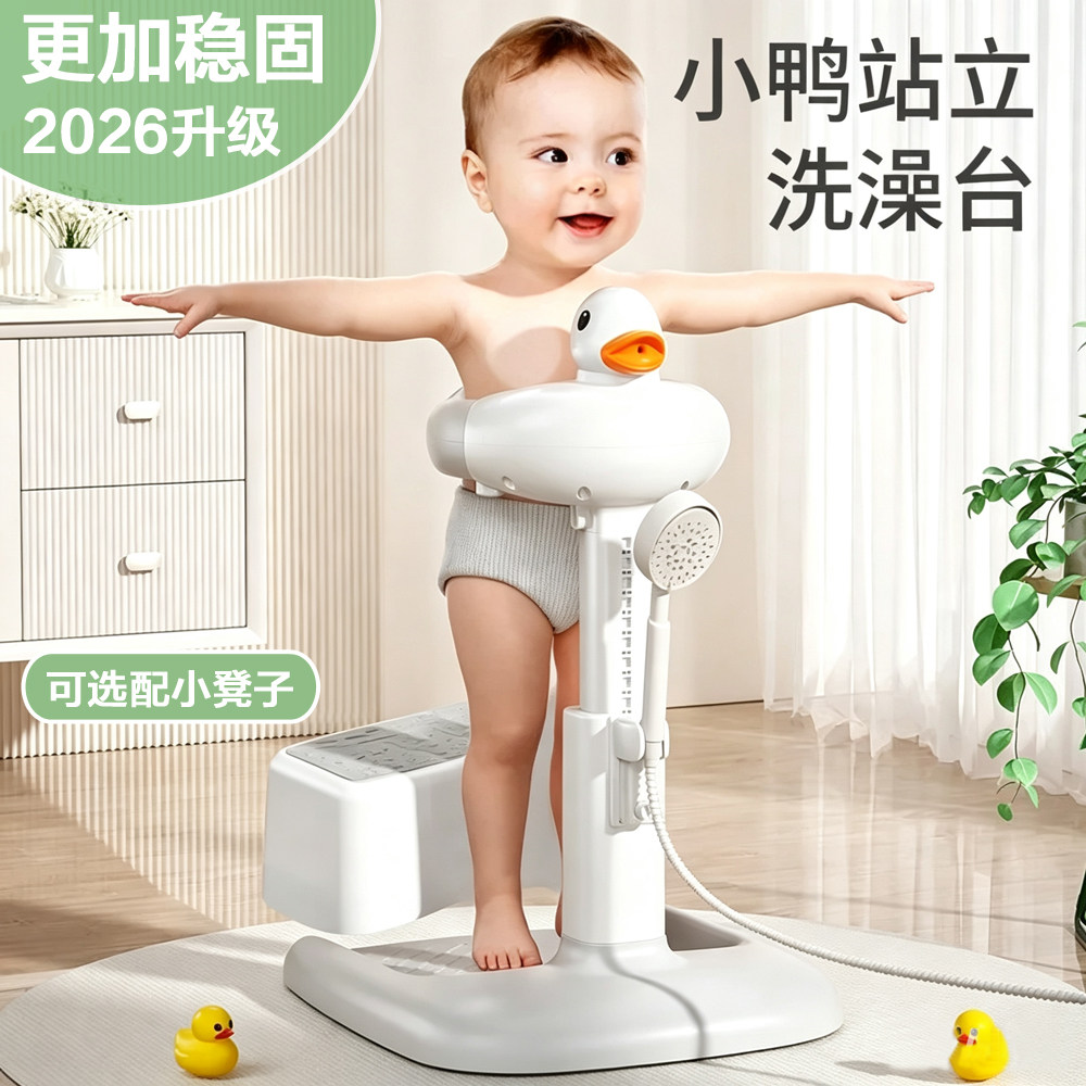 宝宝婴幼儿站立洗澡神器洗浴沐浴婴儿澡盆屁屁儿童防滑洗头淋浴架