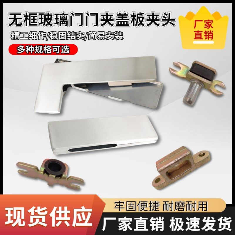 地弹簧玻a璃门配件门夹头地弹簧面板盖板扣板地簧盖子上下门夹配,基础建材,其它五金,淘宝优惠券,粉丝福利购,淘宝优惠卷