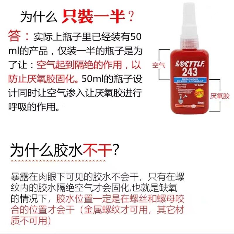 243螺a丝242防松胶263螺纹密封胶222 290 271 272 277紧固厌氧胶,工业油品/胶粘/化学/实验室用品,厌氧胶/螺纹胶,淘宝优惠券,粉丝福利购,淘宝优惠卷