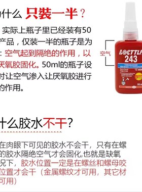 243螺a丝242防松胶263螺纹密封胶222 290 271 272 277紧固厌氧胶