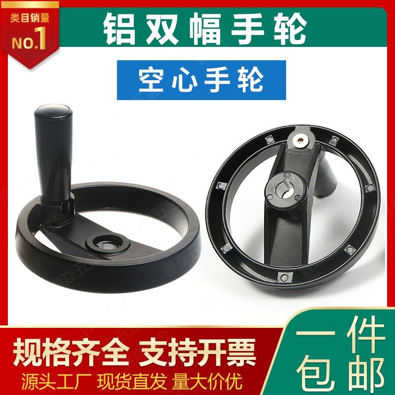 可折叠手摇轮铝合金手柄黑色圆形双F辐条合金圆轮缘转动机床手轮