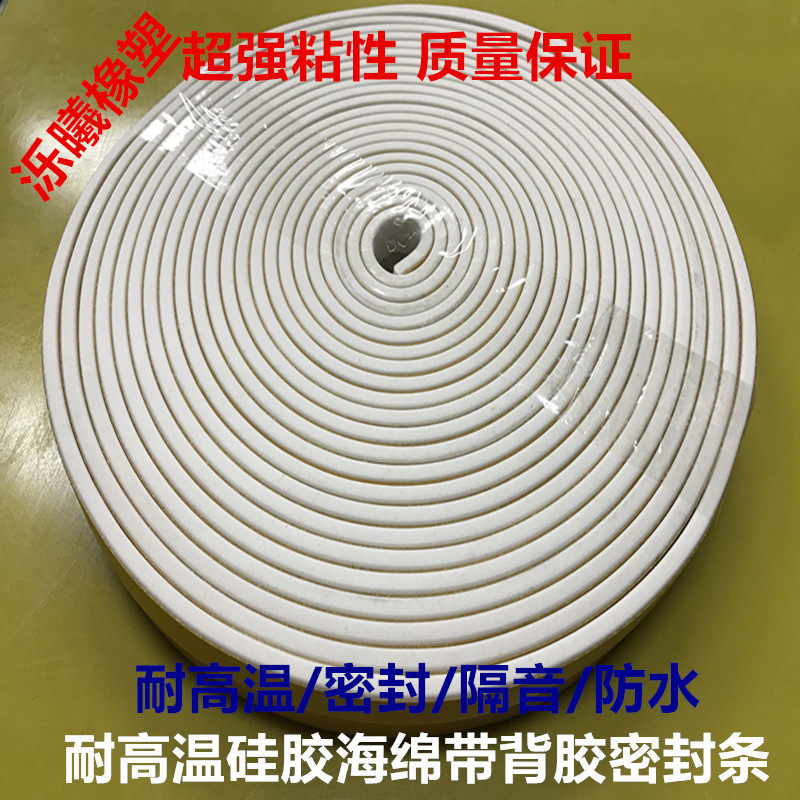 耐高温硅胶c海绵条 自粘硅胶条 硅胶发泡密封条 耐高温密封条