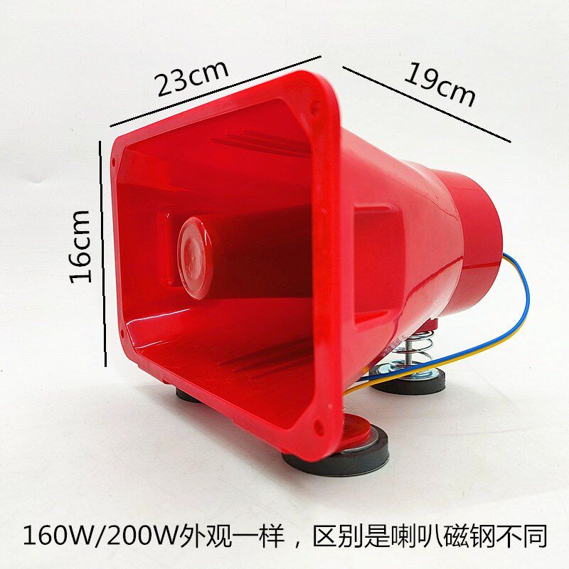 真美40W 汽车载扩音器高音喇A叭强磁扩音器号角扬声器 扩音喇叭