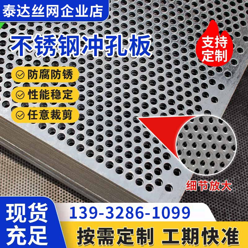 现货冲孔网不锈j钢筛网圆孔过滤网防盗网洞洞板货架网冲孔消音网