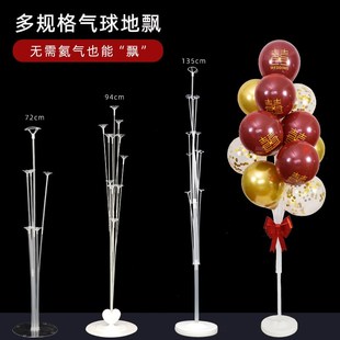 结婚礼地飘场景布置气q球树立柱支架落地托杆底座桌飘装饰用品大