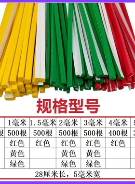 服装模板耗材海绵条28CrM红色绿色黄色带背胶模板机专用海绵