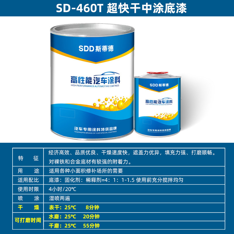 汽车双组份闪电快干o环氧底漆灰中涂底漆金属漆防锈油漆固化剂套