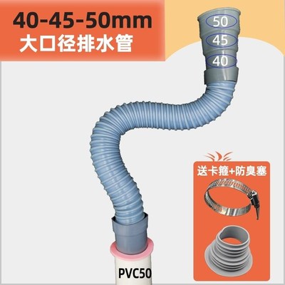 产地直发40mm45mm50mm大y口径水槽下水软管加厚耐高温喇叭口排水