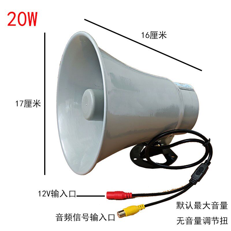 有源喇叭监控喇叭防盗报警喇叭12V24VF220V室外号角安防语音可定