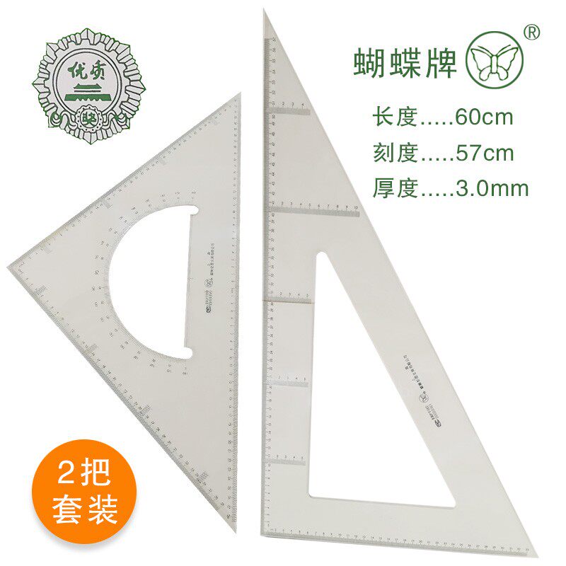 航天有机塑料三角尺子透明直尺不锈钢直尺子有机RT型尺木工 学生