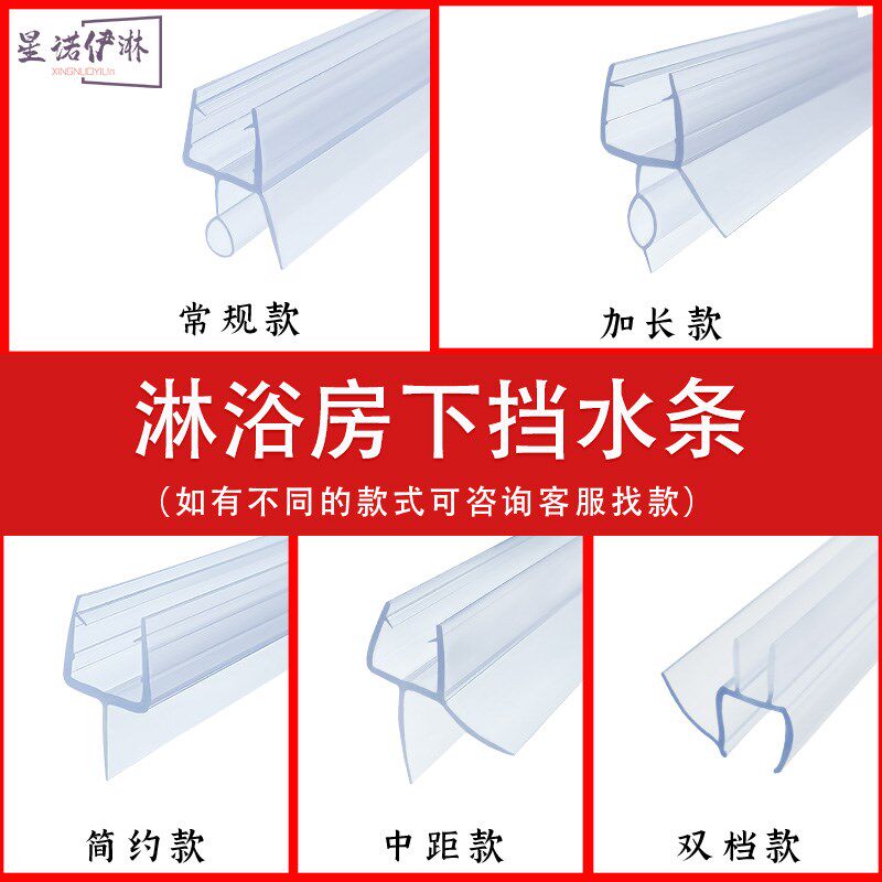 浴室密封下挡水条淋浴房拉门w底部隔断水漏加厚玻璃门卫生间防水
