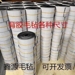 背胶毛毡条黑色灰色自粘绒v布条带胶毛毡垫耐磨防刮自粘毛毡条块