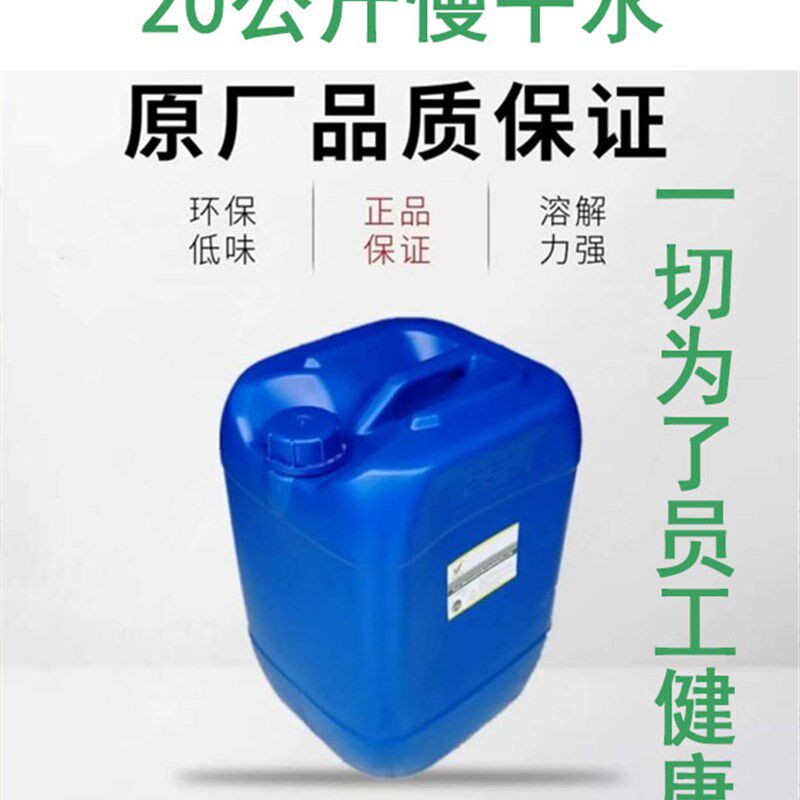 图业301 洗g网水 油墨稀释剂丝网印刷洗网水 783b慢干水中干快干