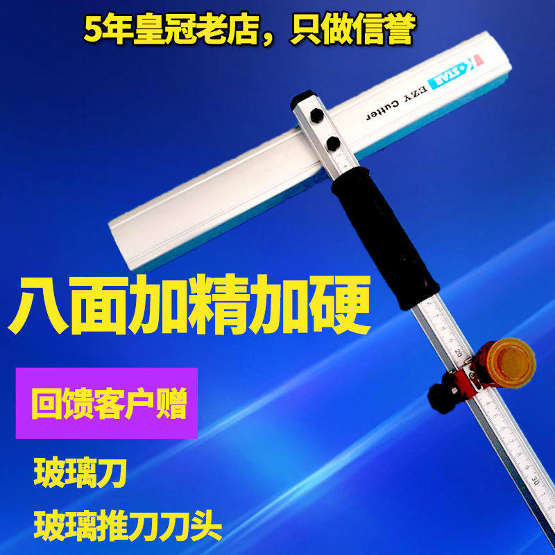 玻璃刀t型推g刀玻璃推刀新款加粗筋爬刀厚玻璃切割便携瓷砖拖刀头