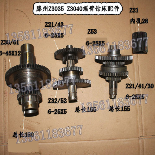 滕州ZQ3035ZQ3040ZQ3045摇臂y钻齿轮Z21743齿Z30/61齿Z21/41/30齿
