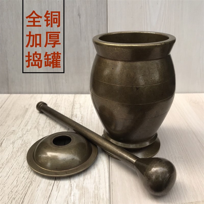 纯铜捣药罐杵子黄铜盅擂钵臼缸研钵石臼药盅冲筒捣U碎捣蒜器研磨
