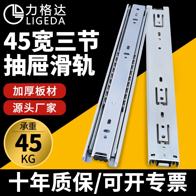 45宽抽屉轨道滑轨加厚r阻尼静音三节轨不锈钢键盘橱柜滑道工业导